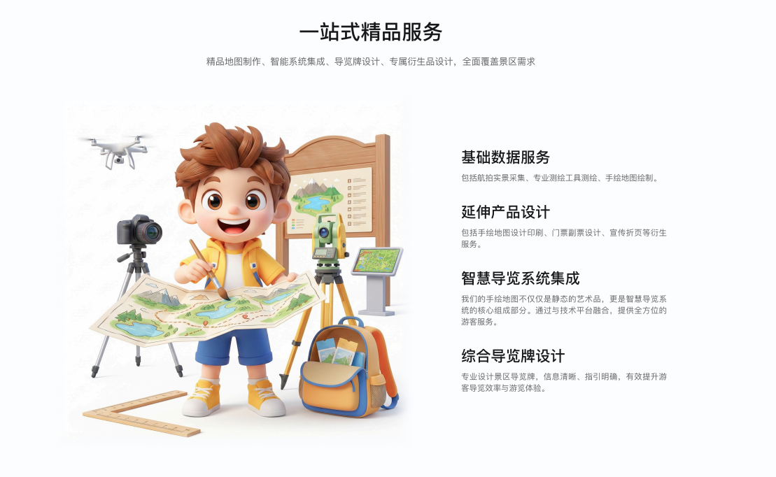 小泥人智慧景区导览系统方案：功能、价格与优势全解析，赋能景区智慧升级